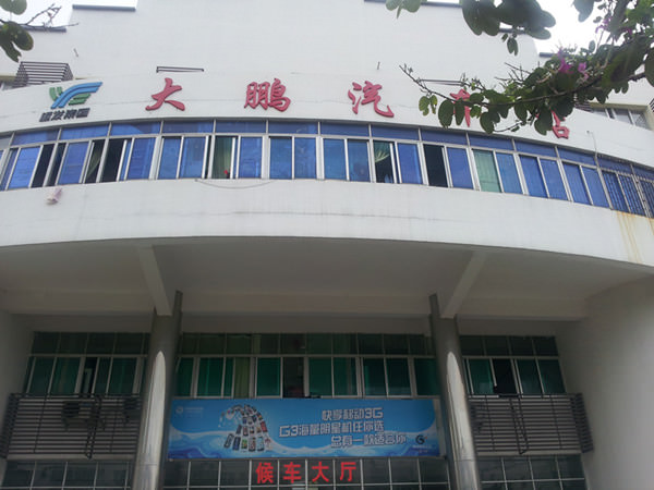 大鵬汽車站享受思邁奧X光安檢機帶來的安檢效果，大力提升了安檢效率。